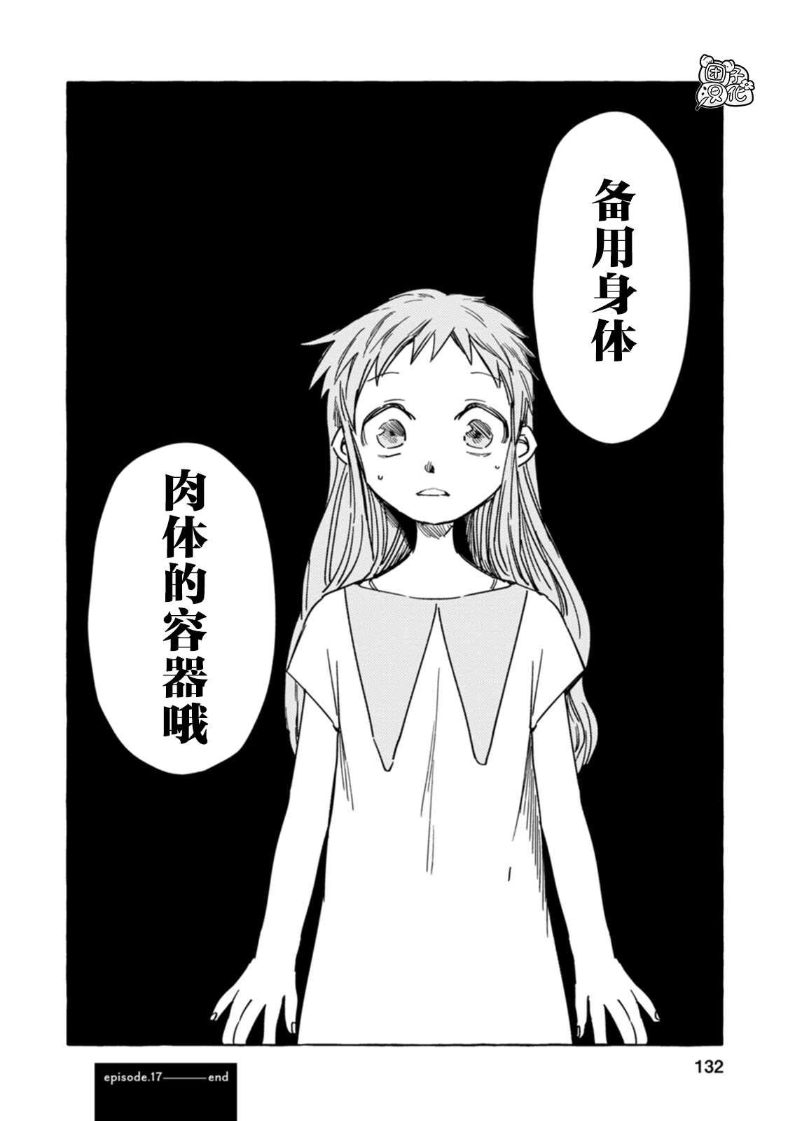 第17话