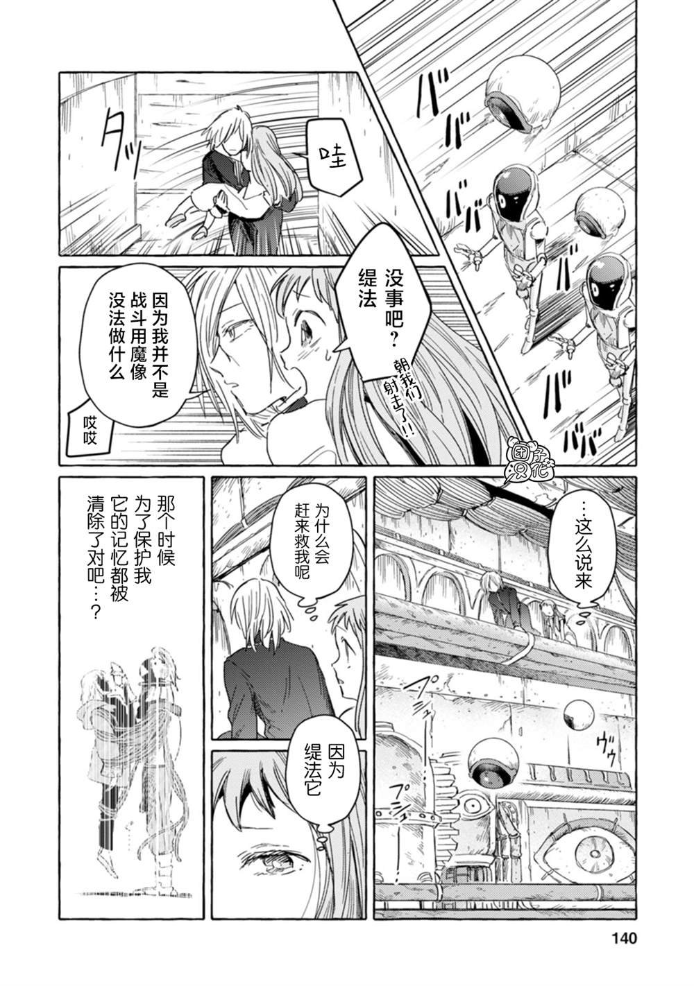 第18话