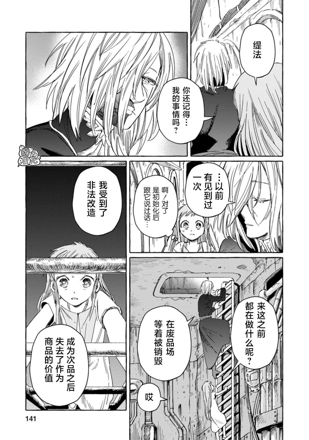 第18话