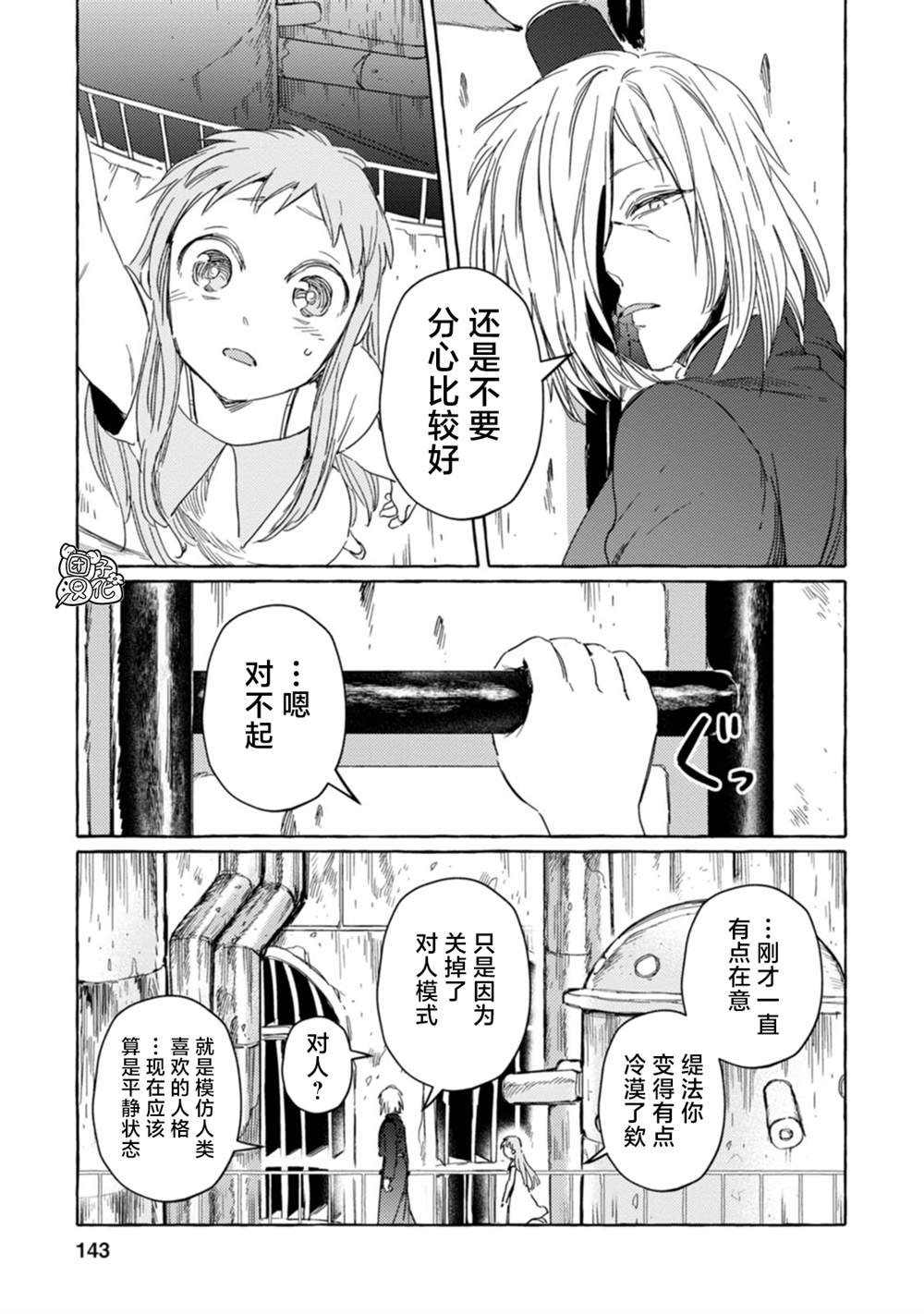 第18话