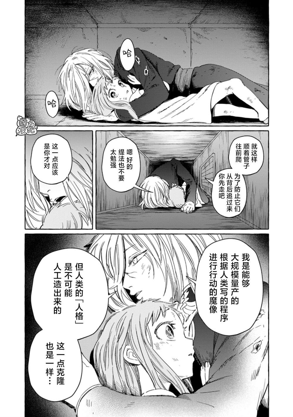 第18话