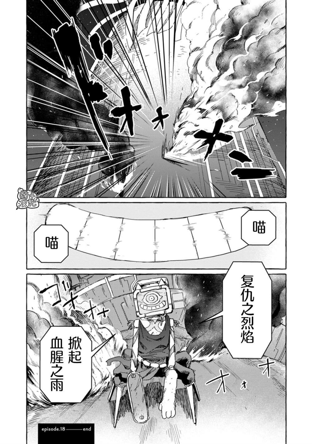 第18话