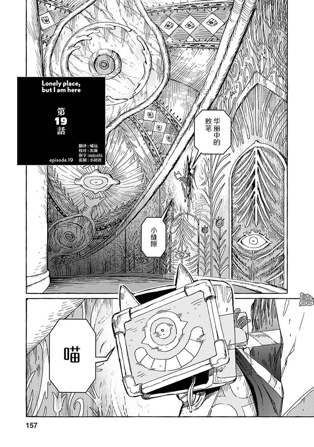 第19话