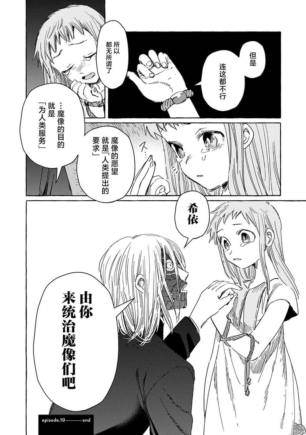 第19话