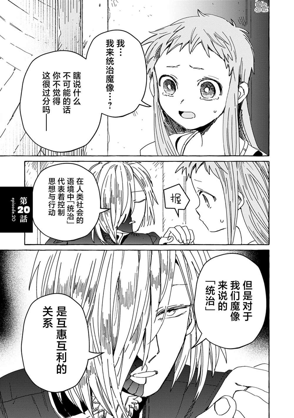 第20话