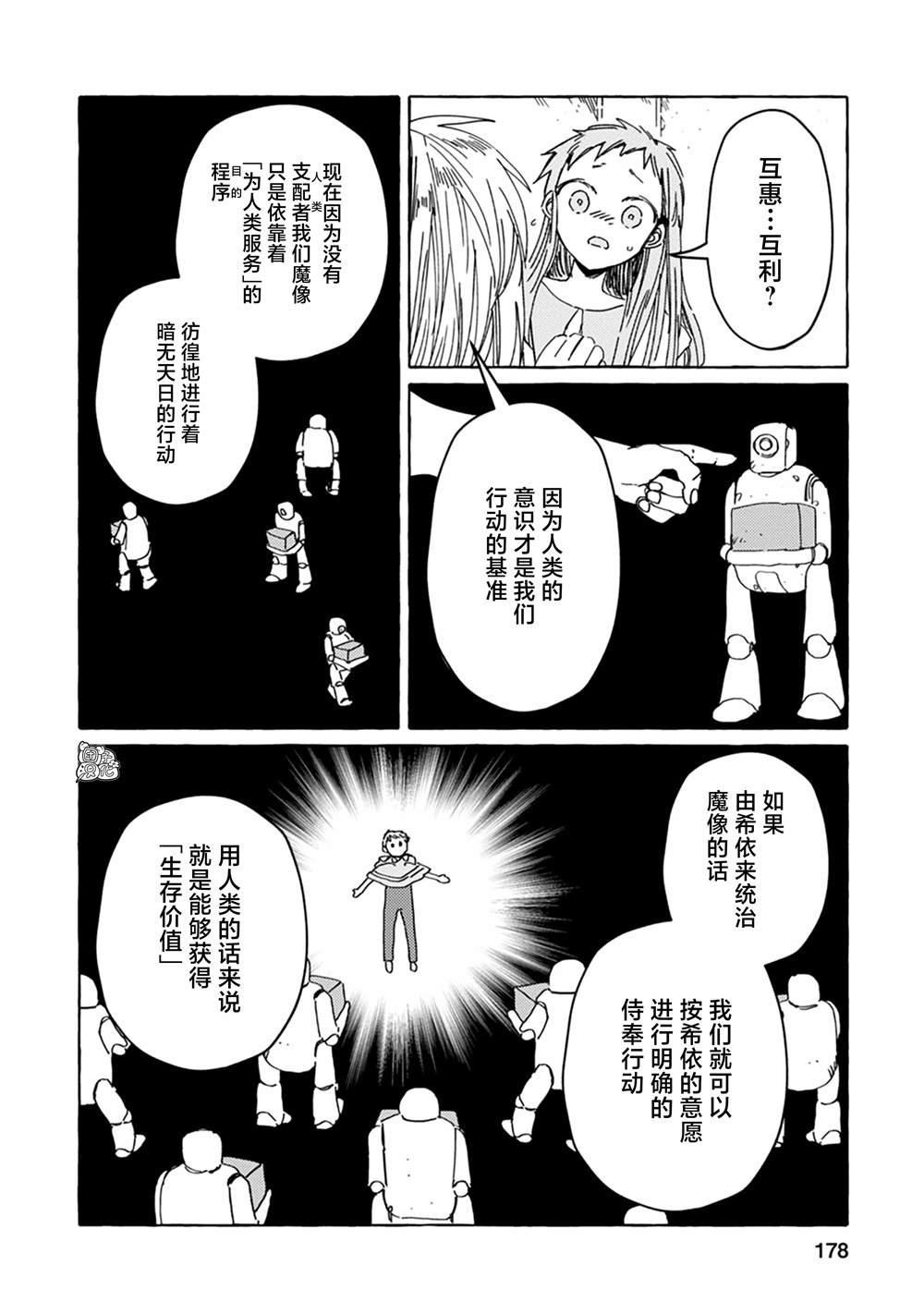 第20话