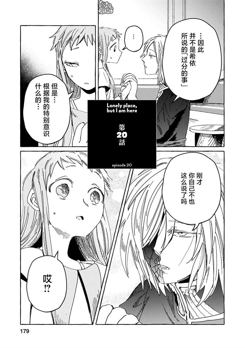 第20话