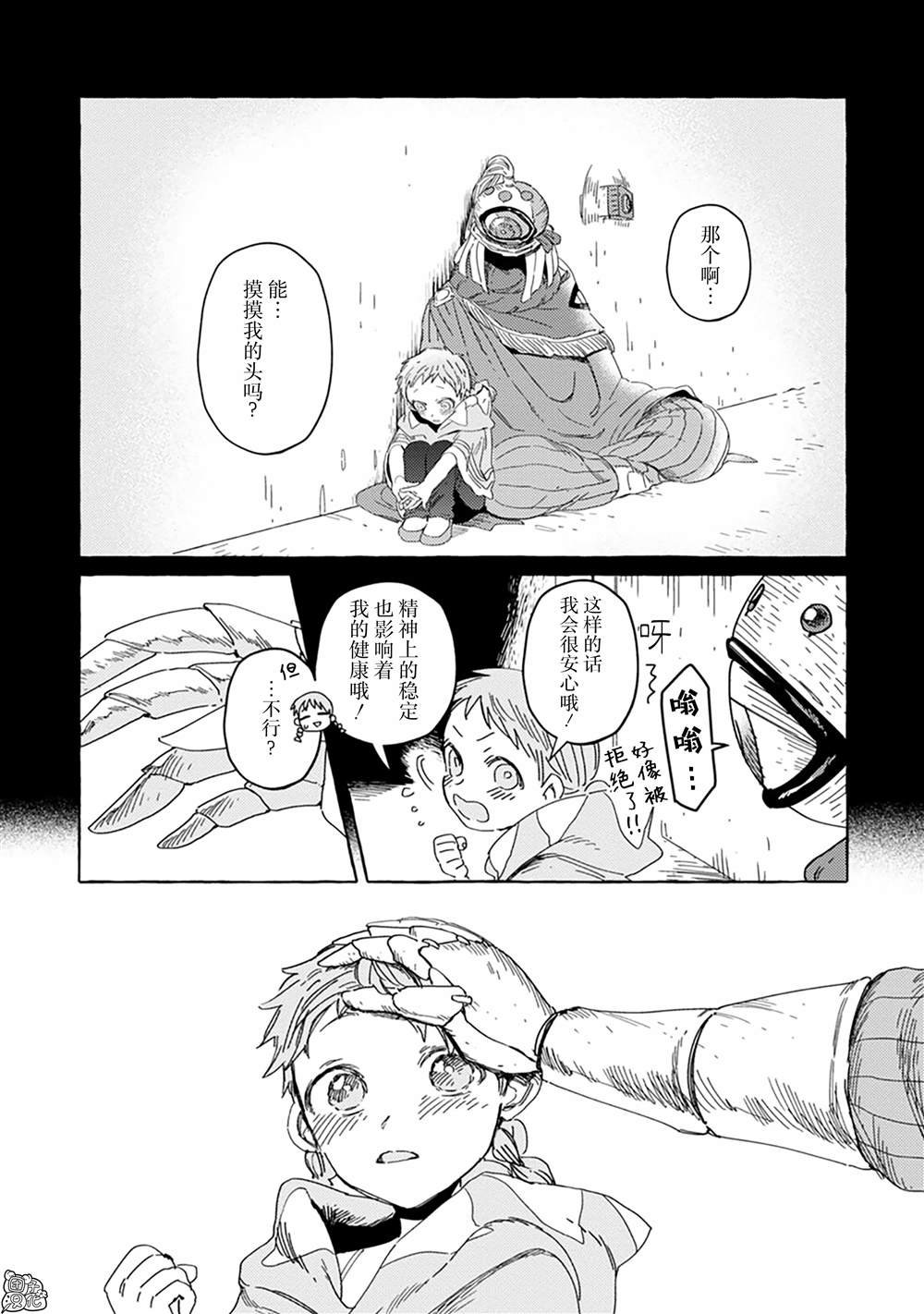 第20话