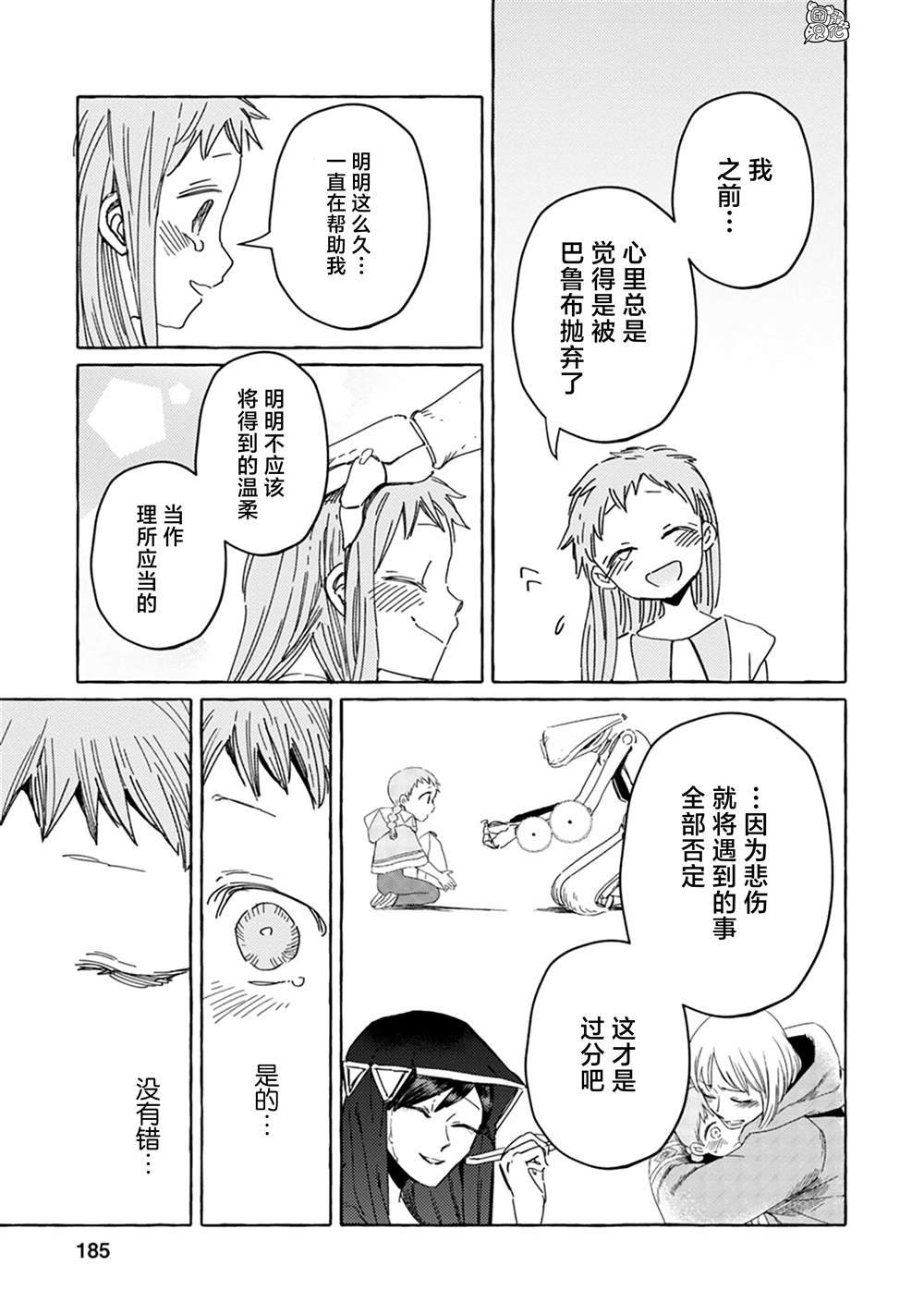 第20话
