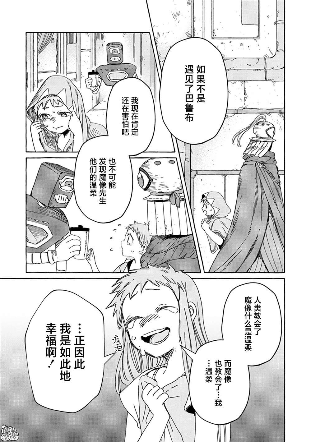 第20话