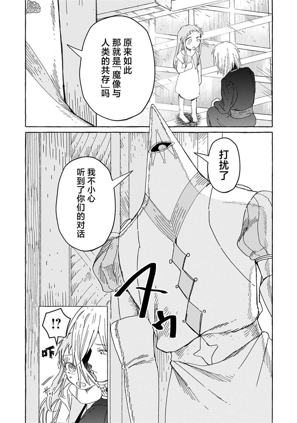 第20话