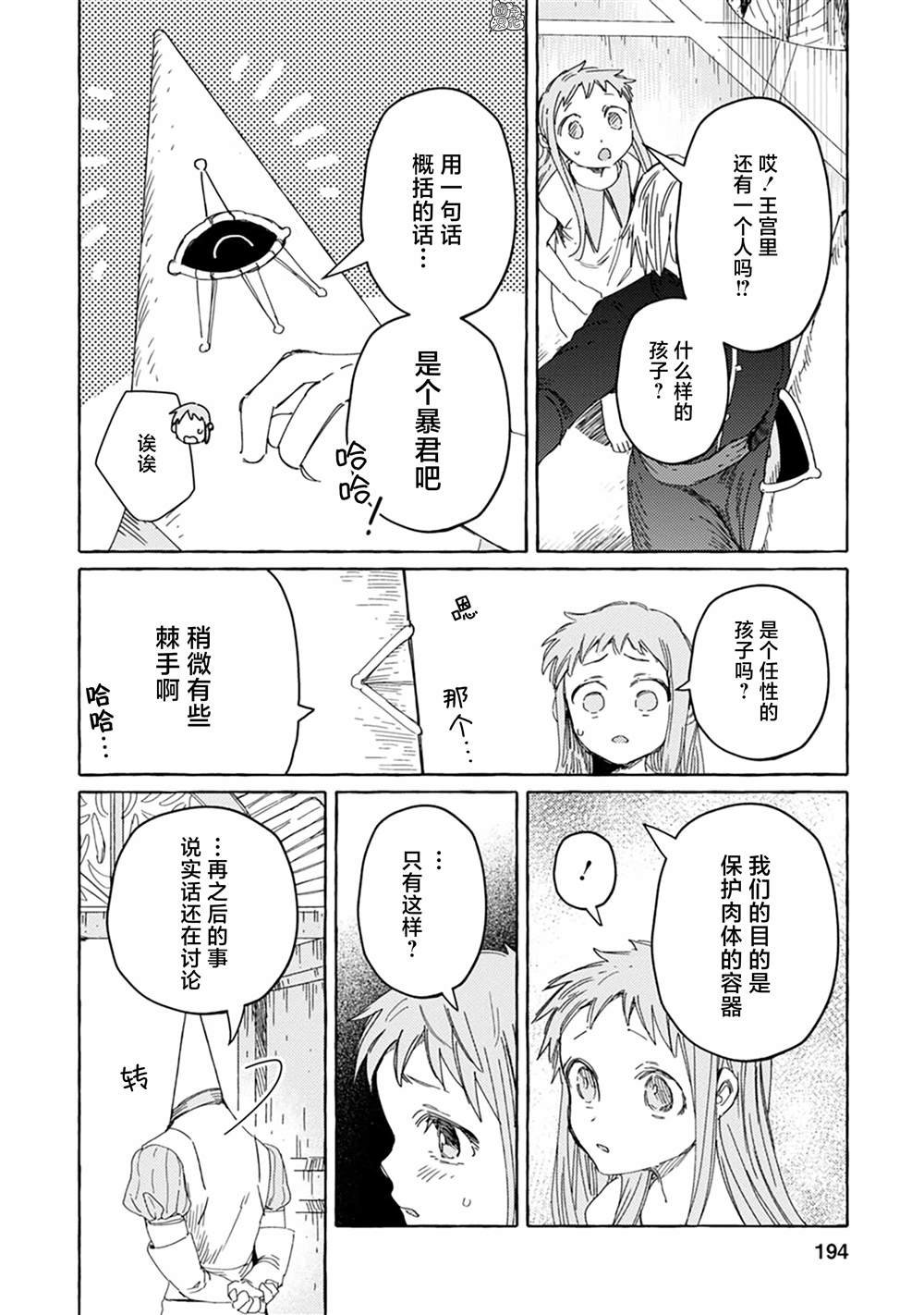 第20话