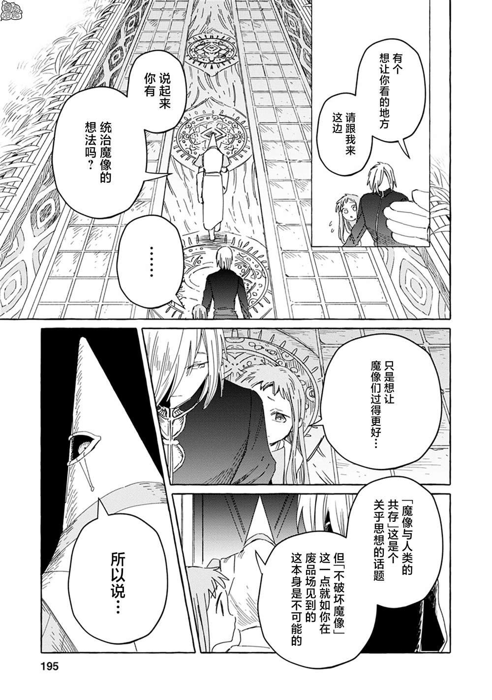 第20话