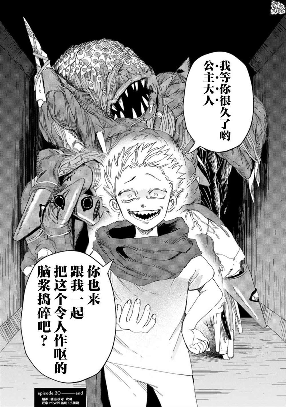 第20话