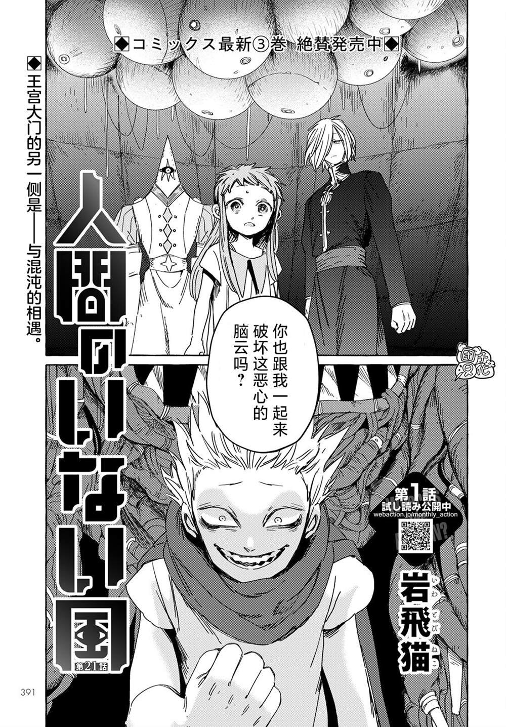第21话
