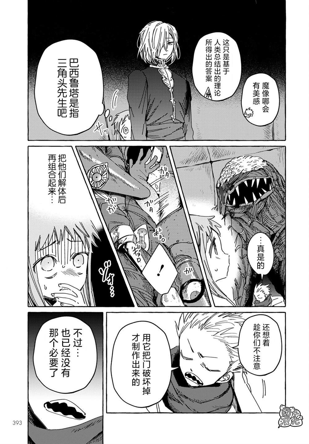 第21话