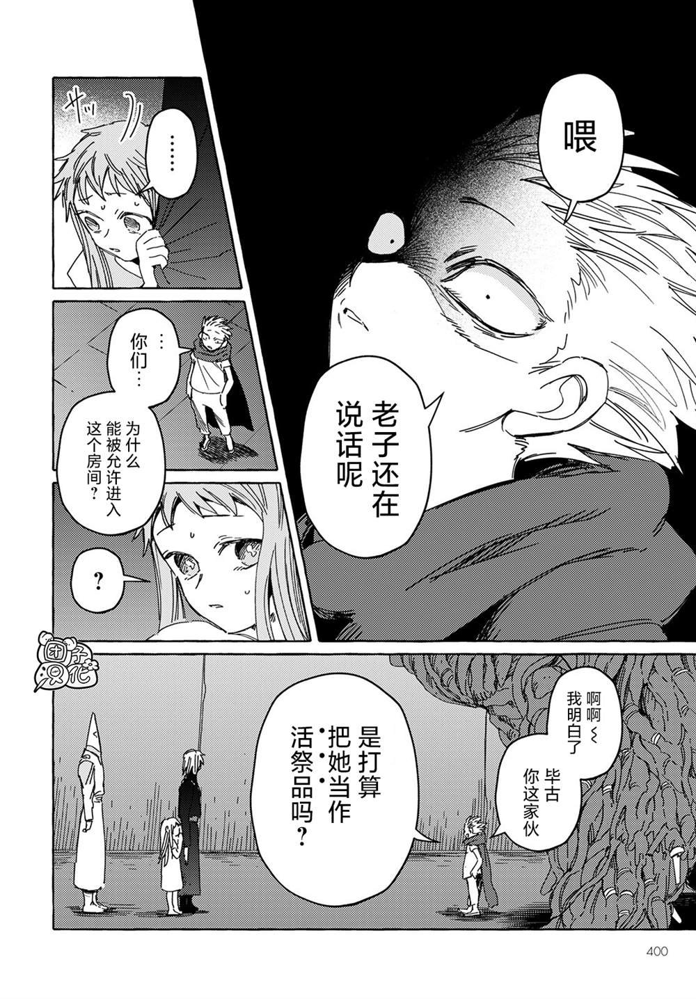 第21话