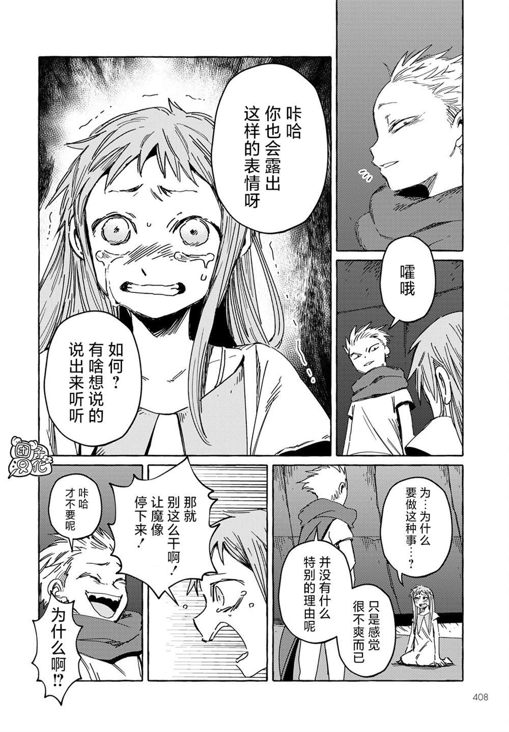 第21话