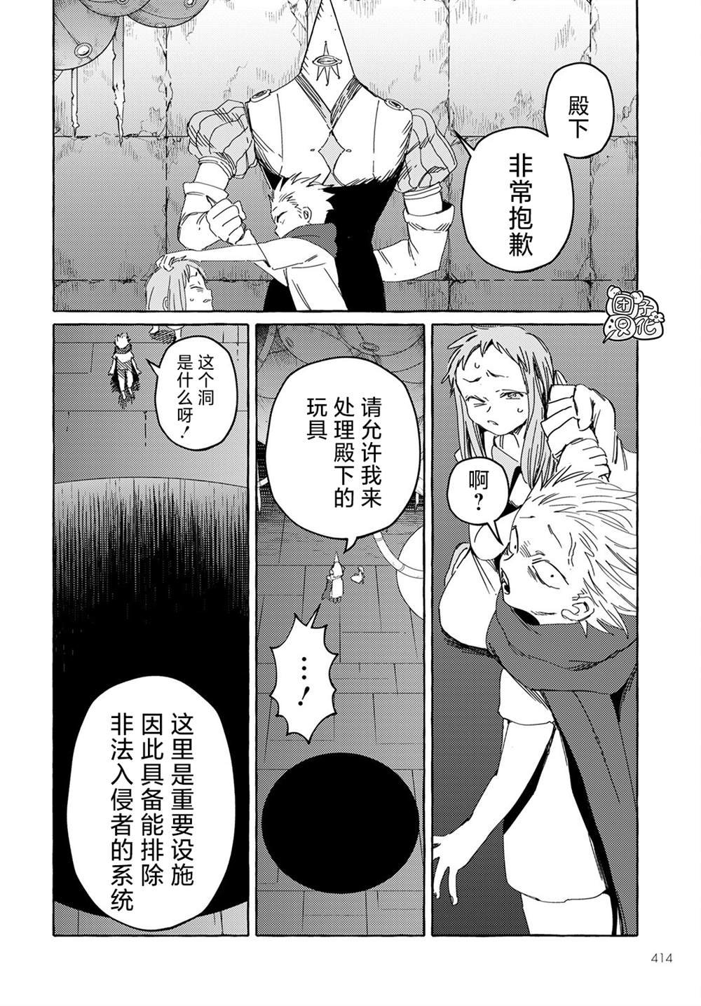 第21话