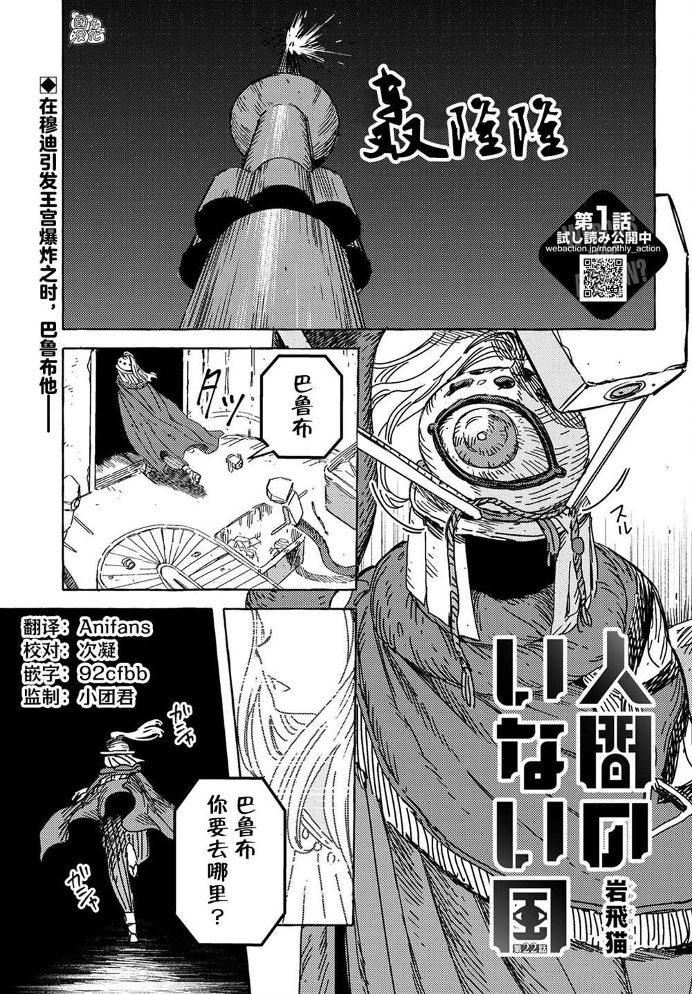 第22话