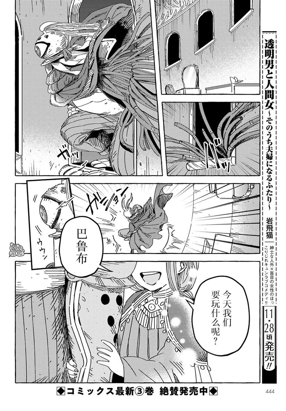 第22话