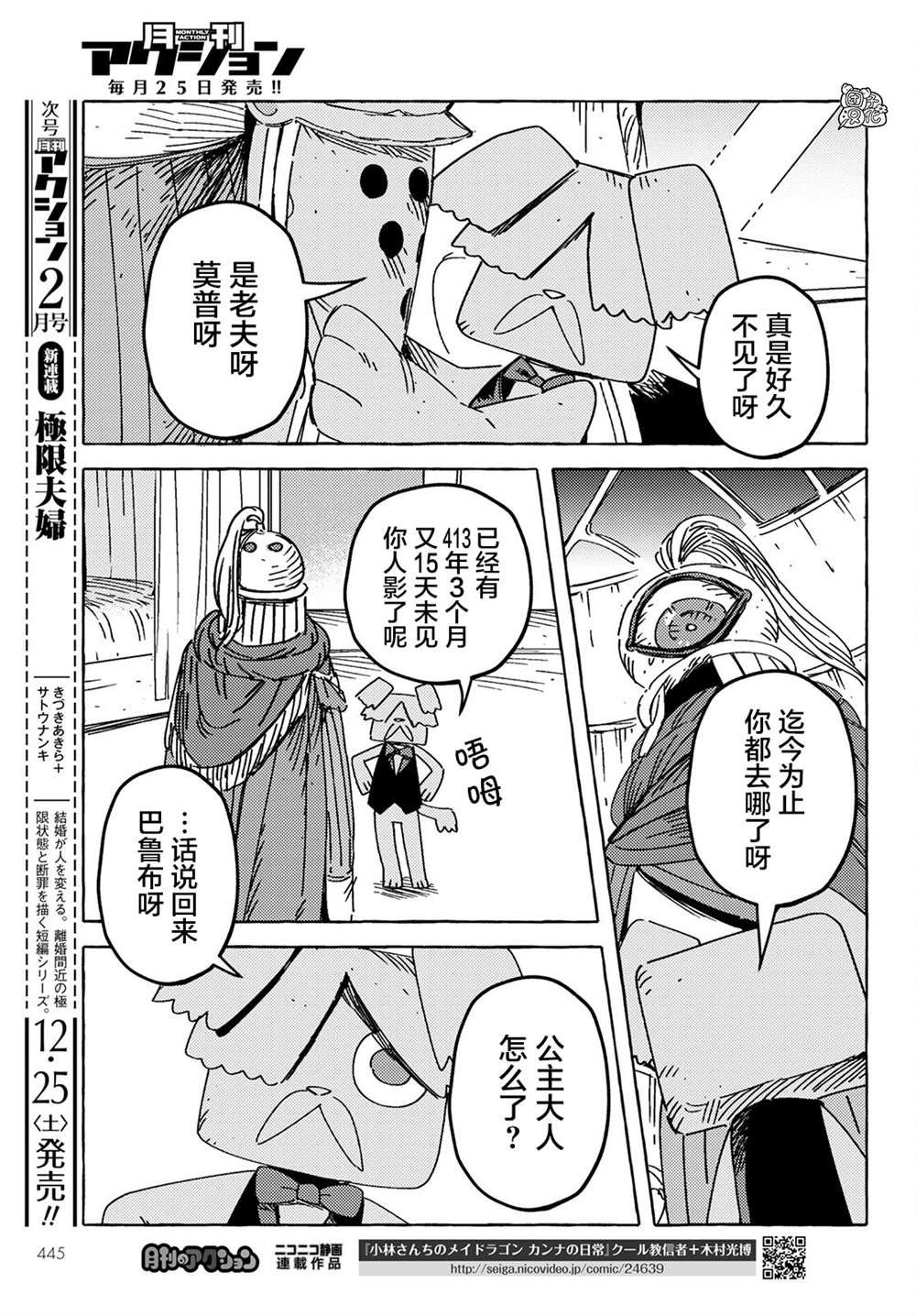 第22话