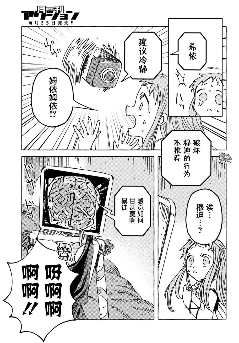 第22话
