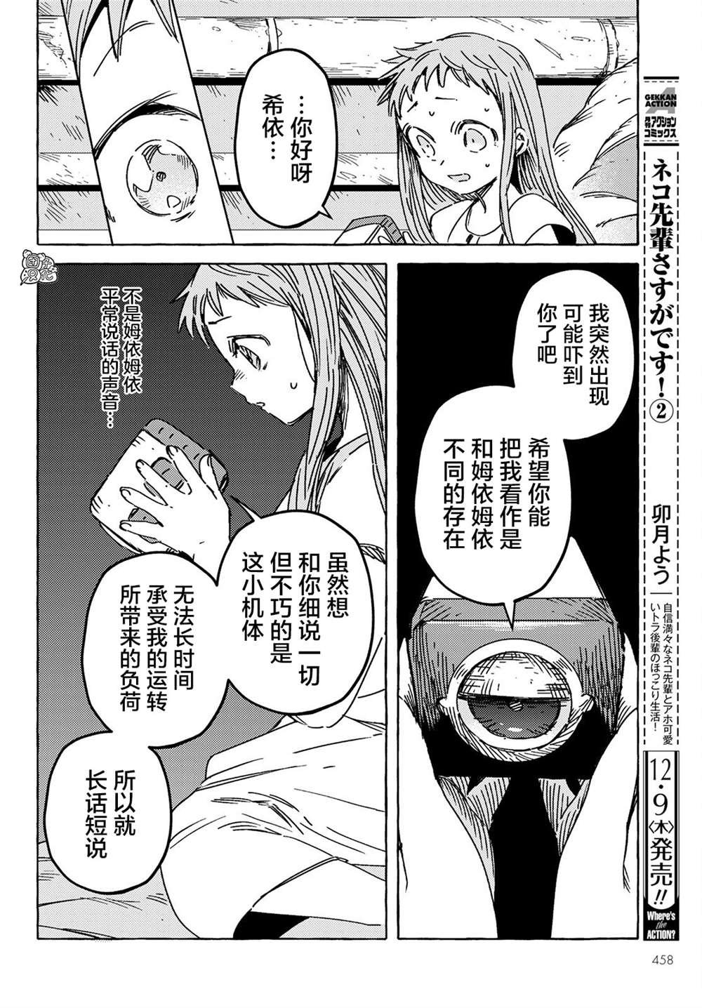 第22话