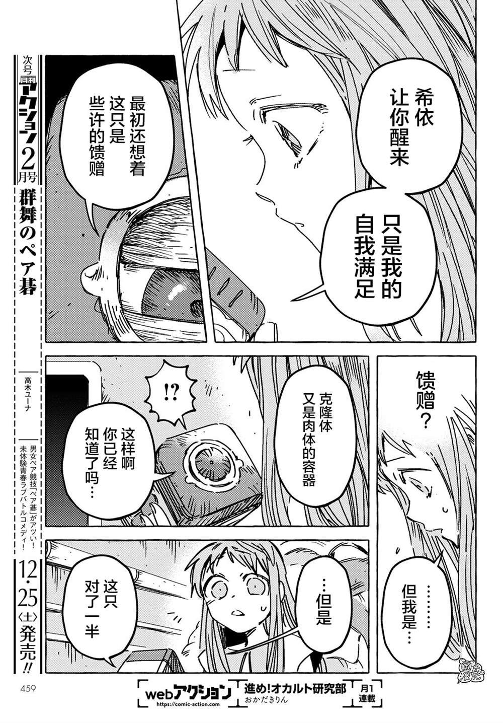 第22话