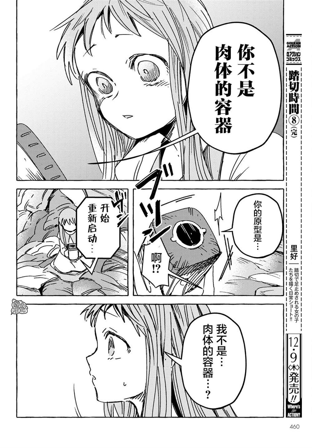 第22话