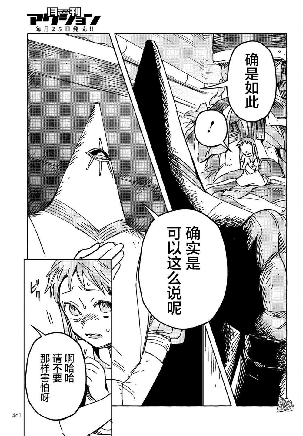 第22话