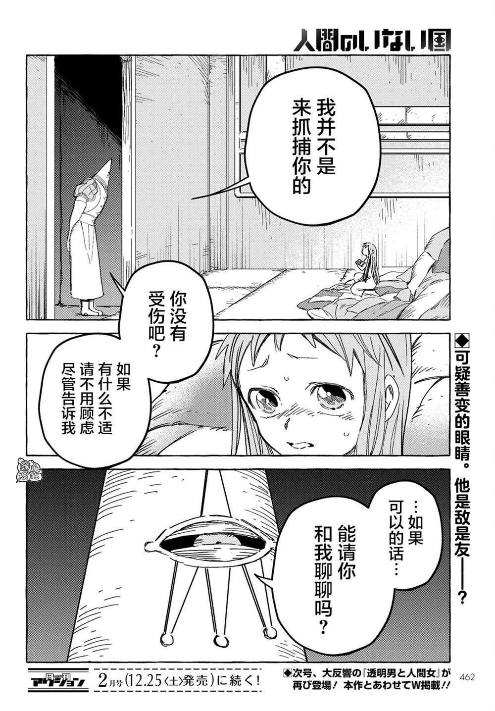 第22话