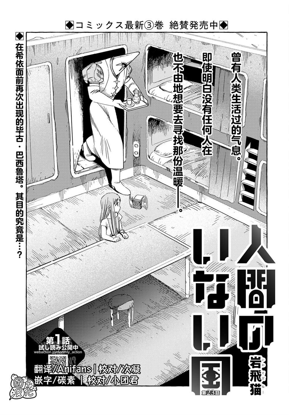 第23话