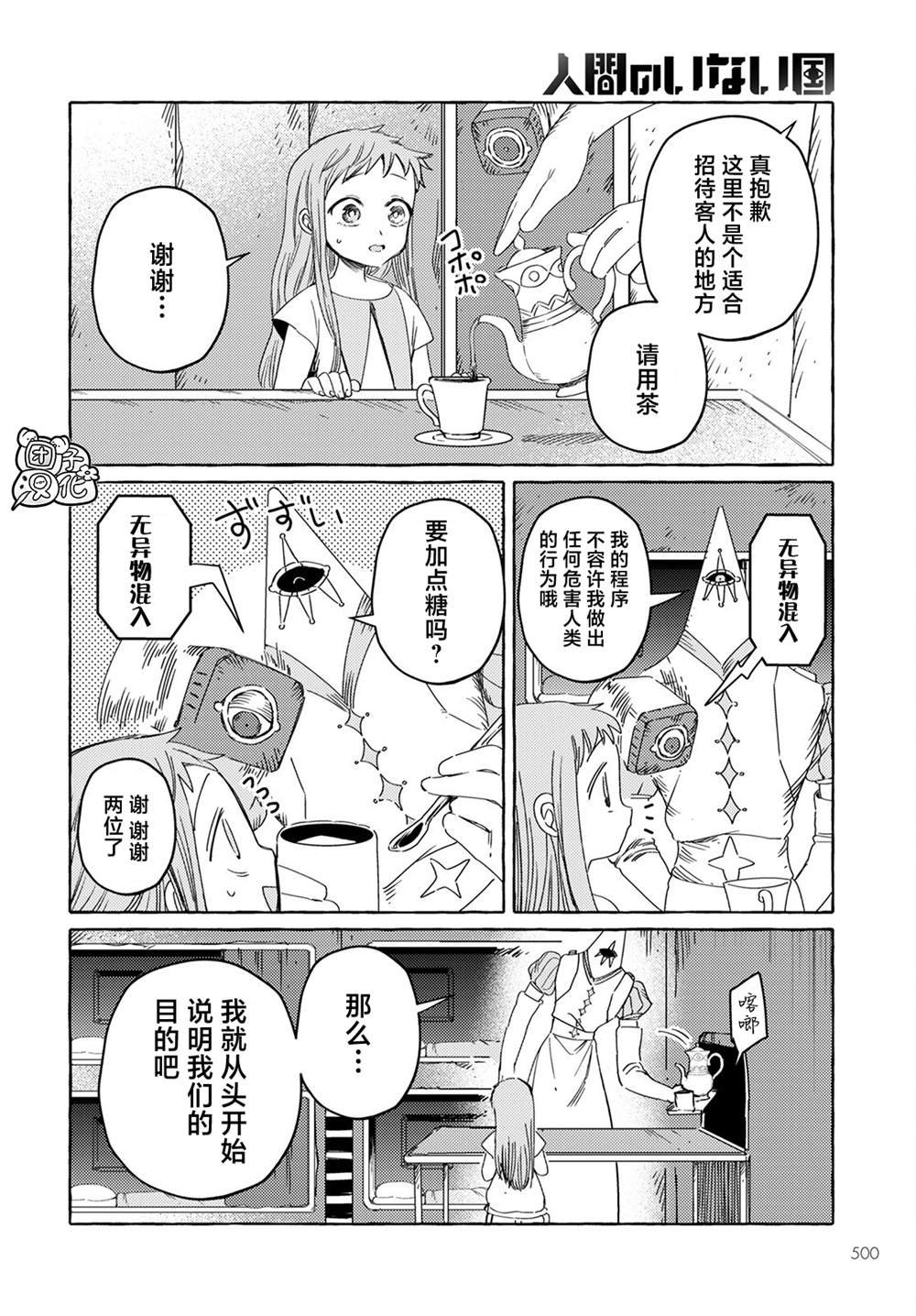 第23话