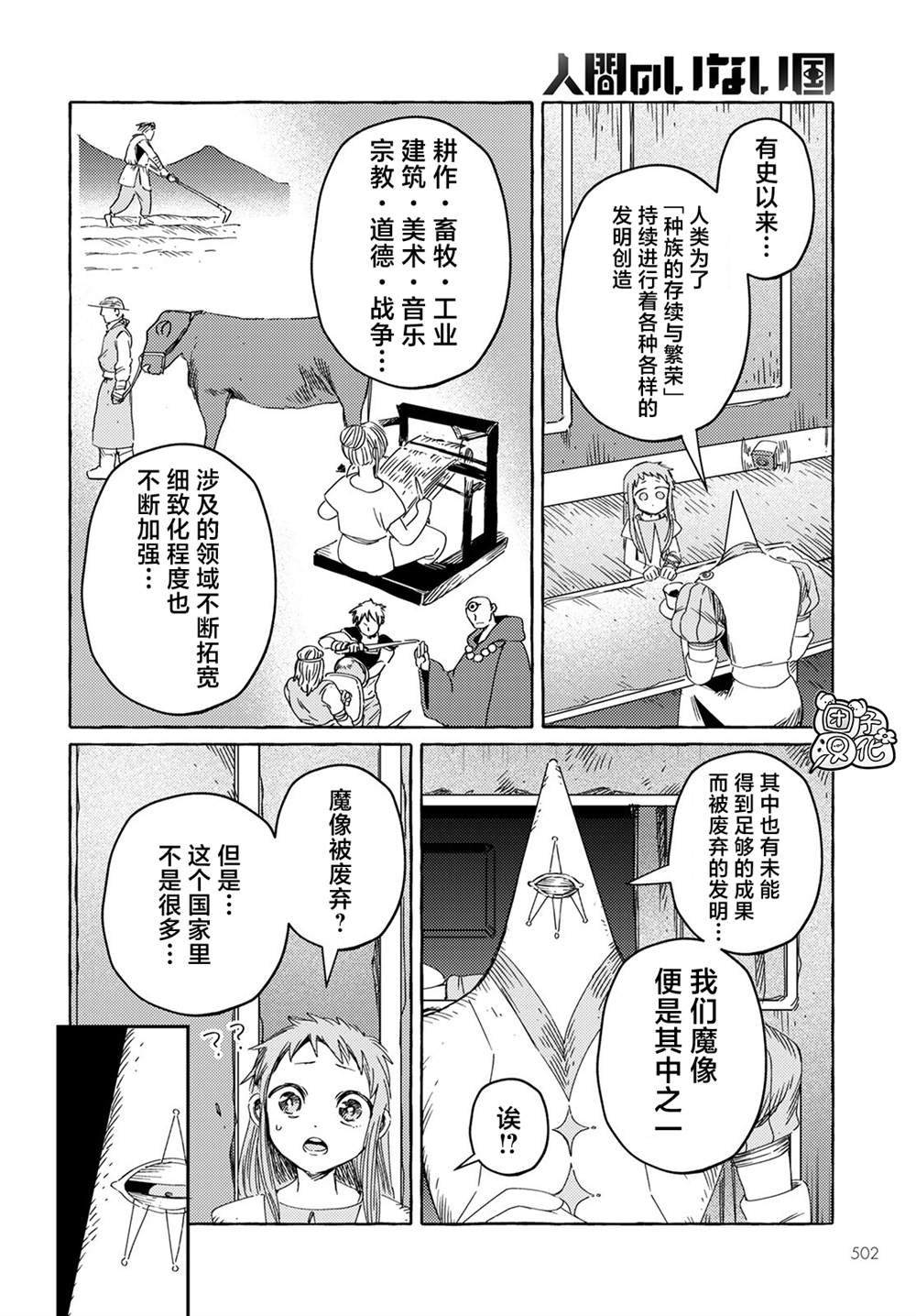 第23话