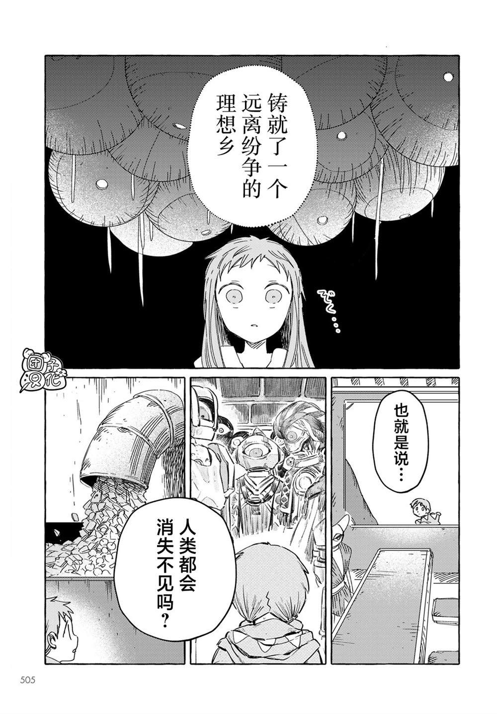 第23话