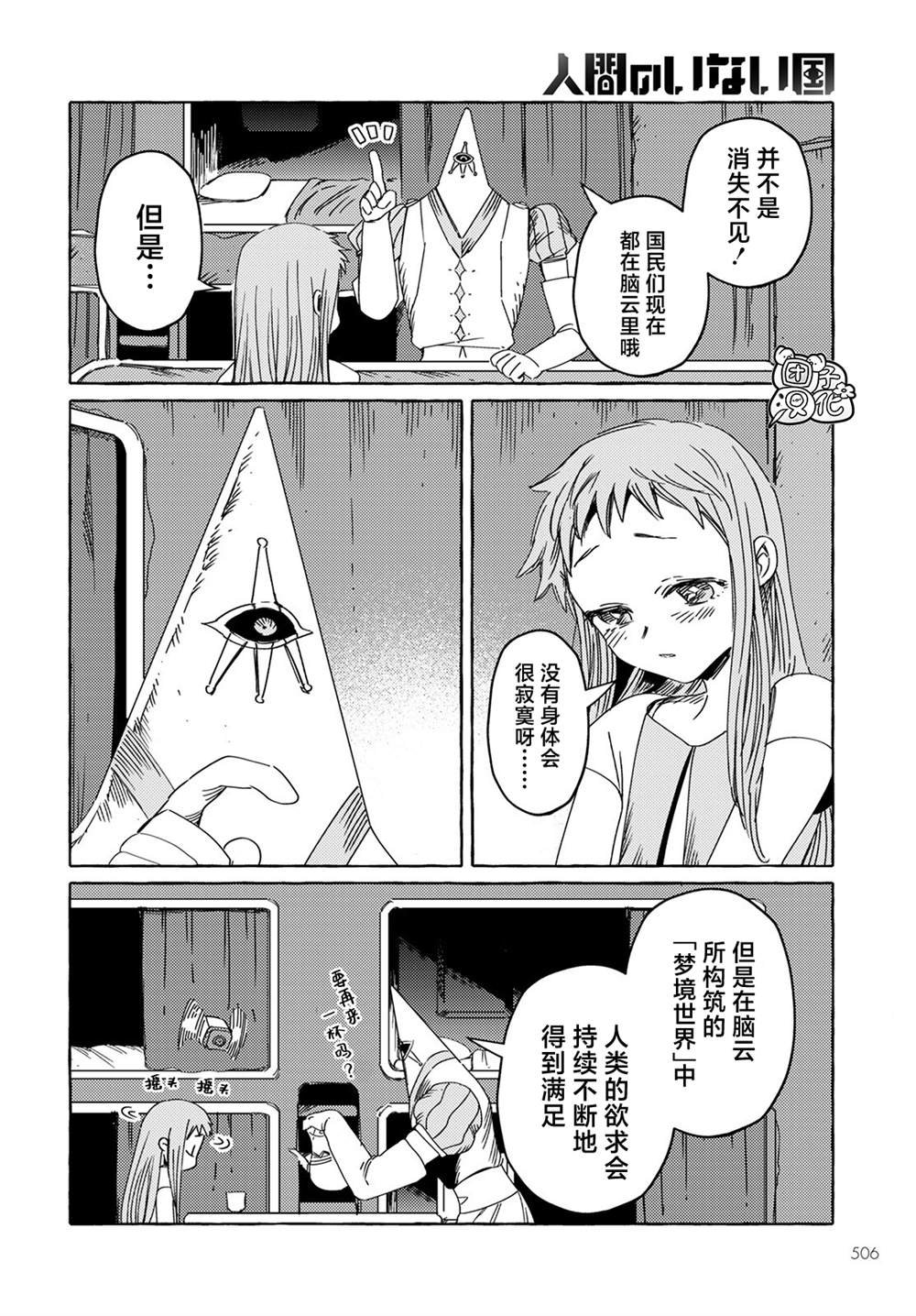 第23话