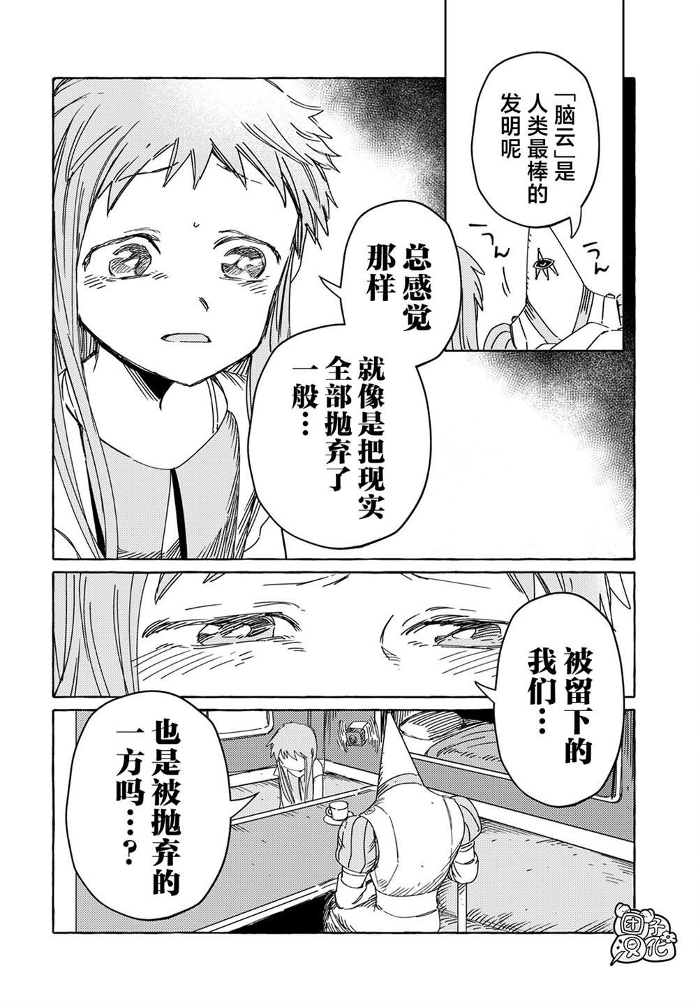 第23话