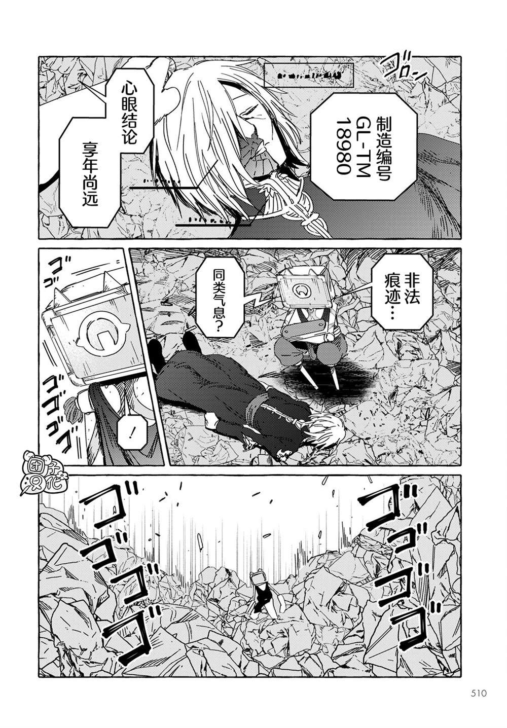 第23话