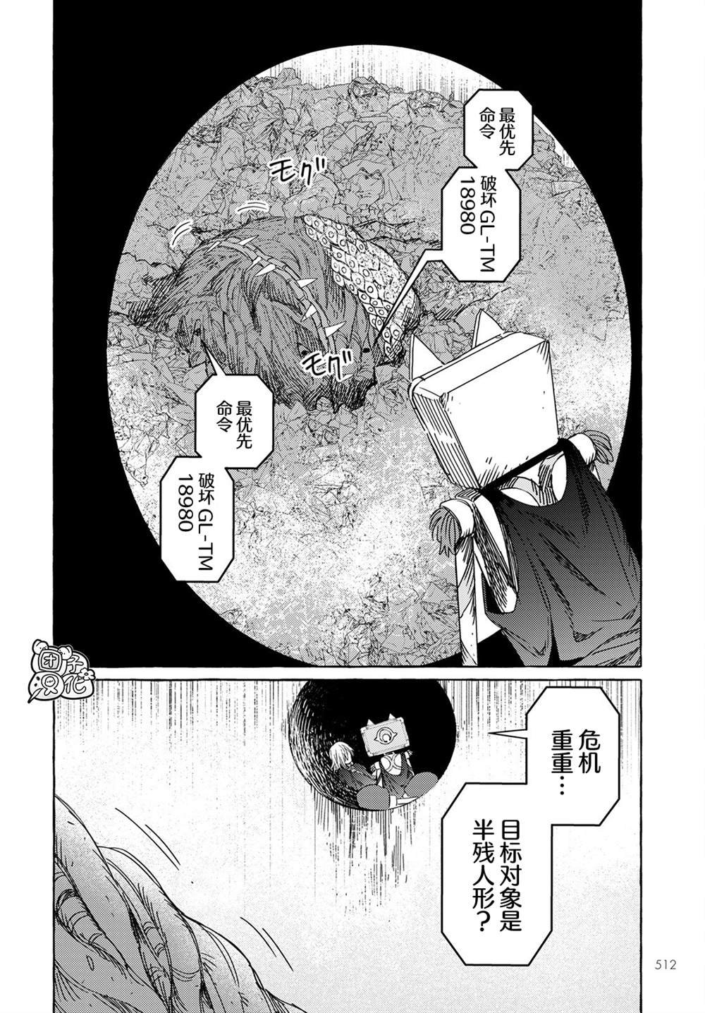 第23话