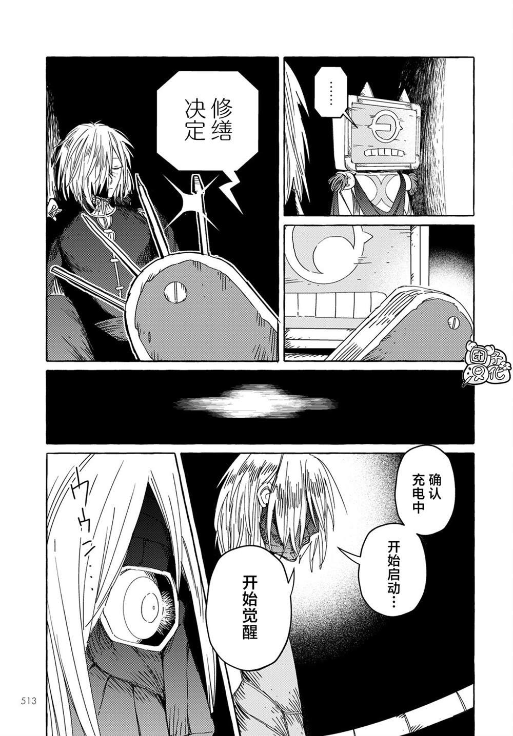 第23话