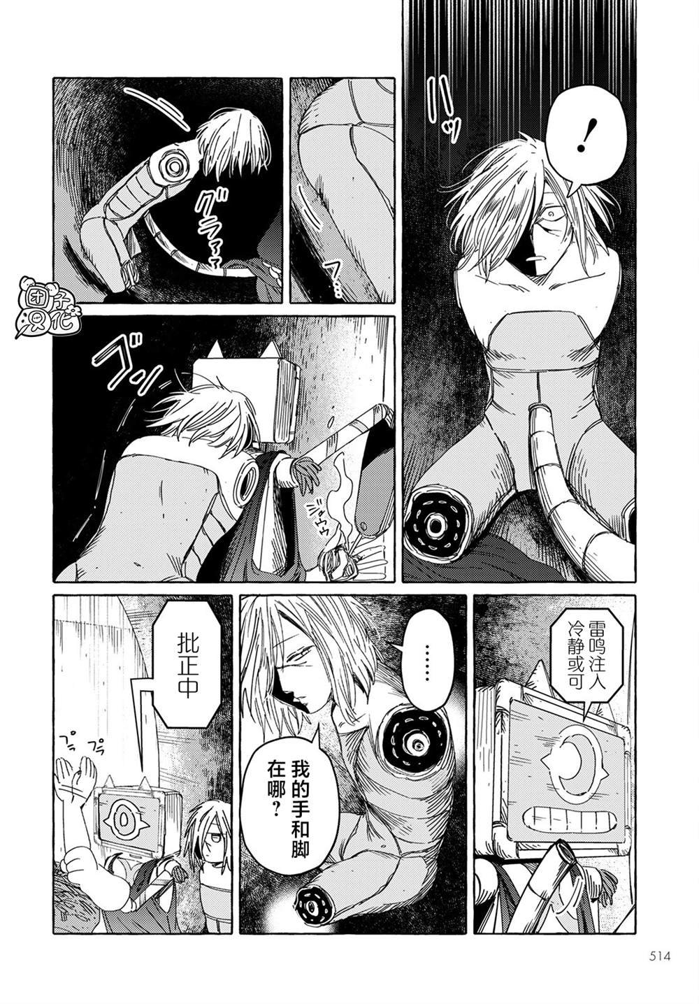 第23话