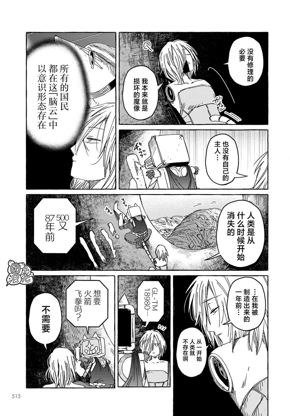 第23话