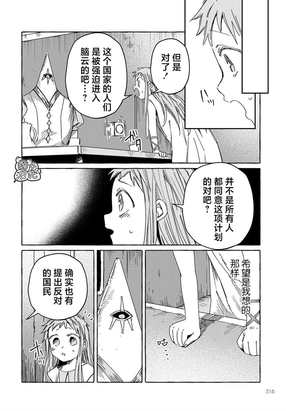 第23话