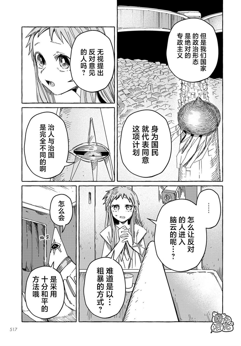 第23话