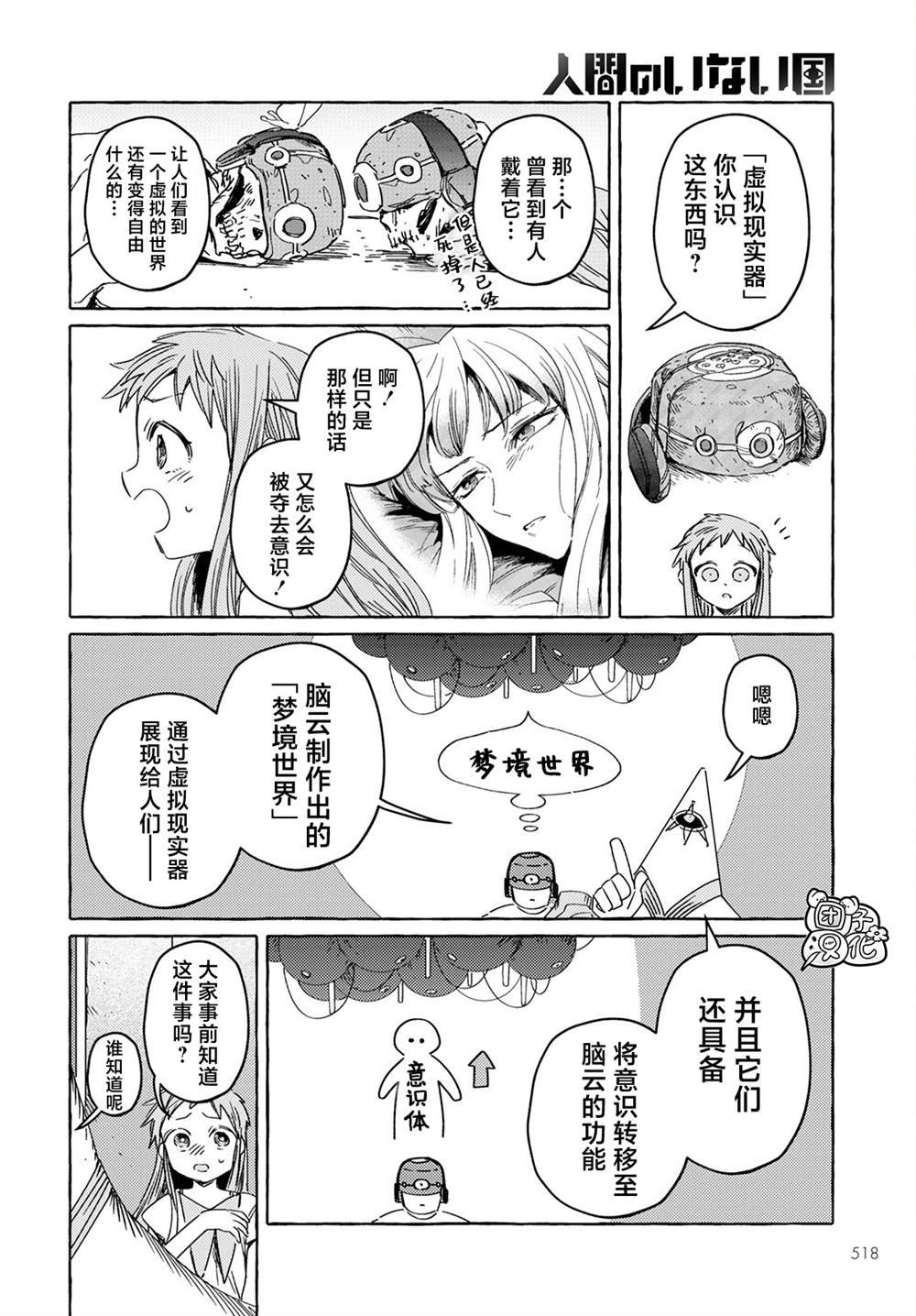 第23话