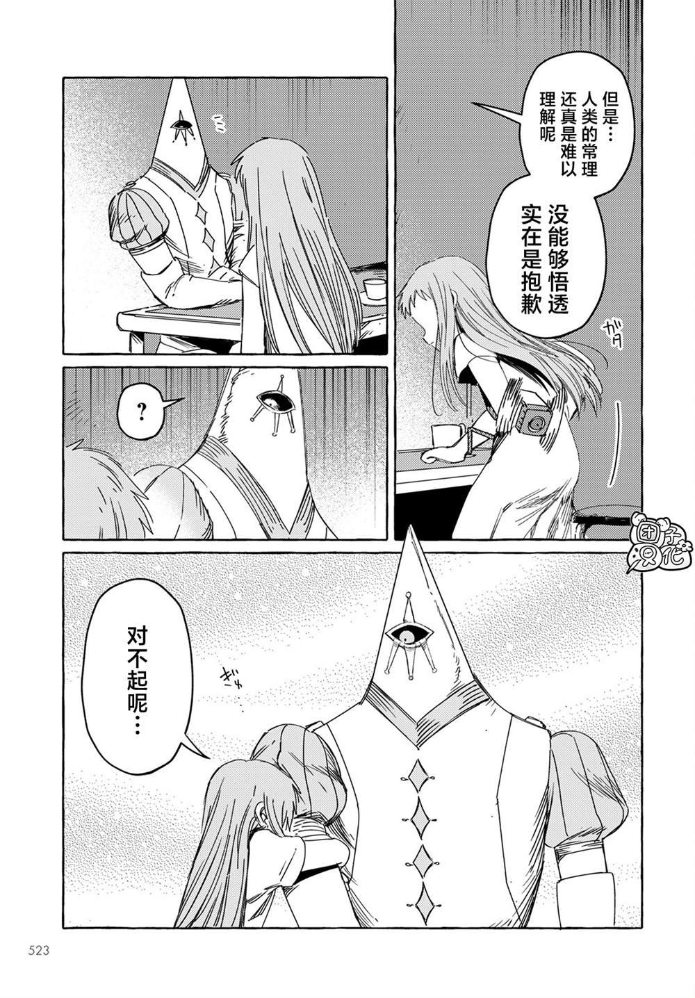 第23话