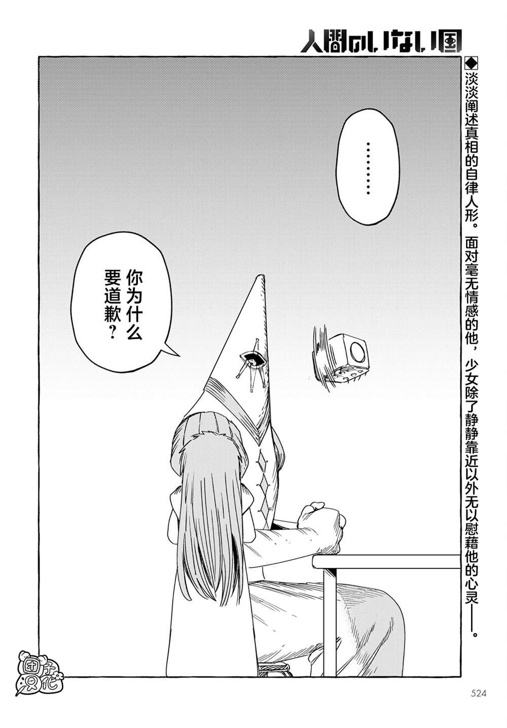 第23话
