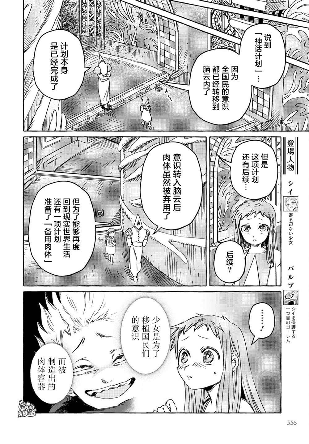 第24话