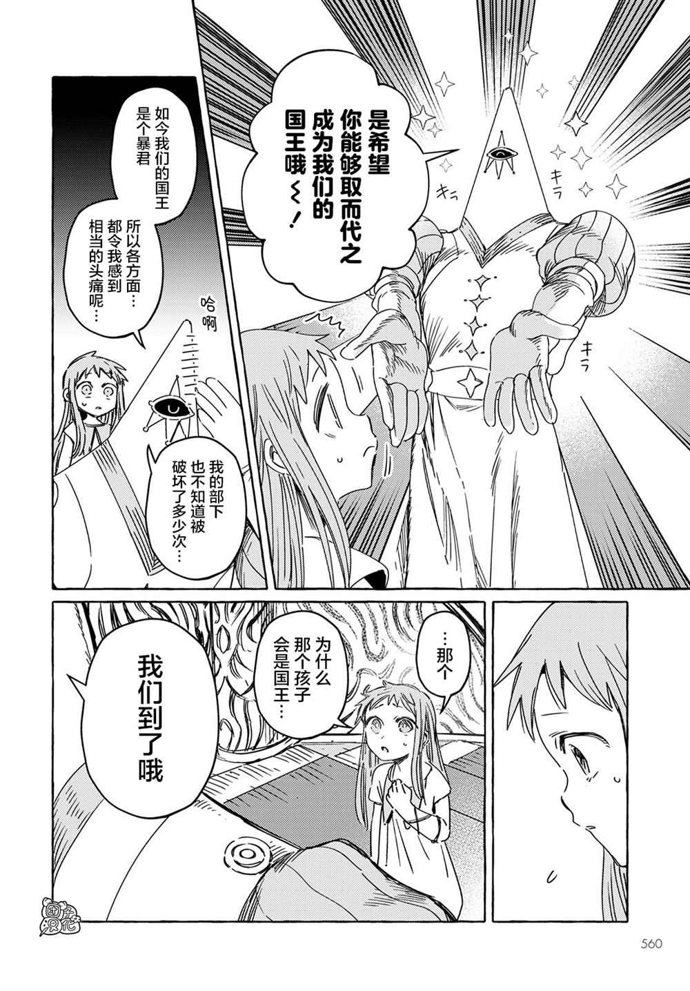 第24话